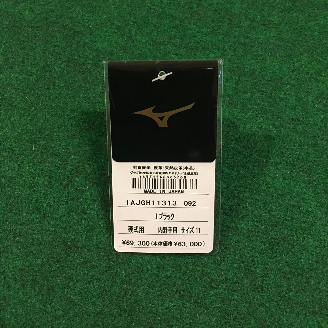 ミズノプロ A51 イチローモデル　日本製　硬式　内野手用　新品未使用