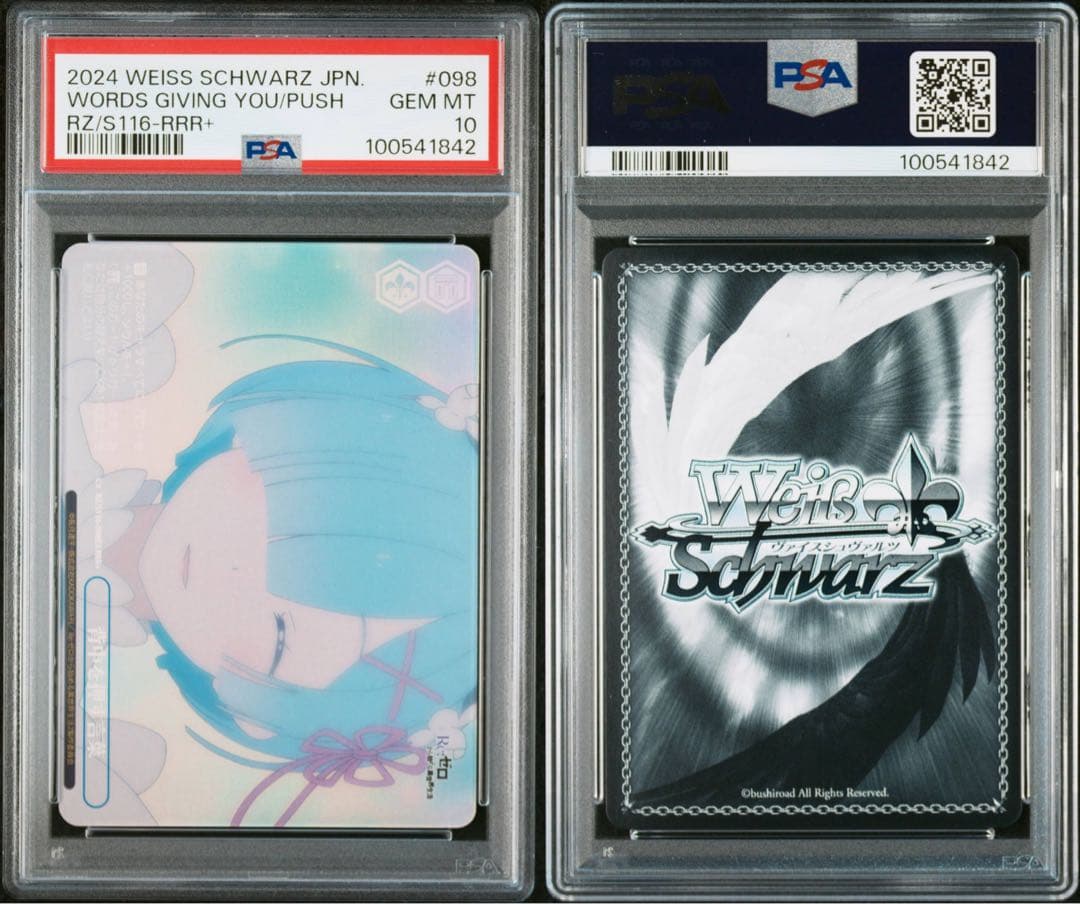 psa10 背中を押す言葉 RRR＋ レム リゼロ ヴァイスシュヴァルツ