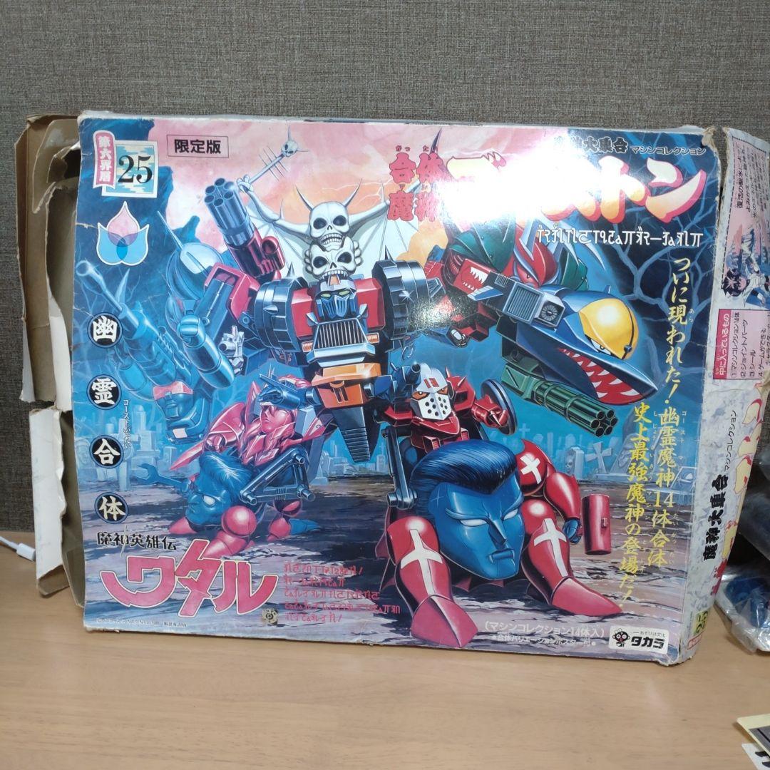 魔神英雄伝ワタル　魔神大集合　合体魔神　ゴーストン レトロ　マシンコレクション