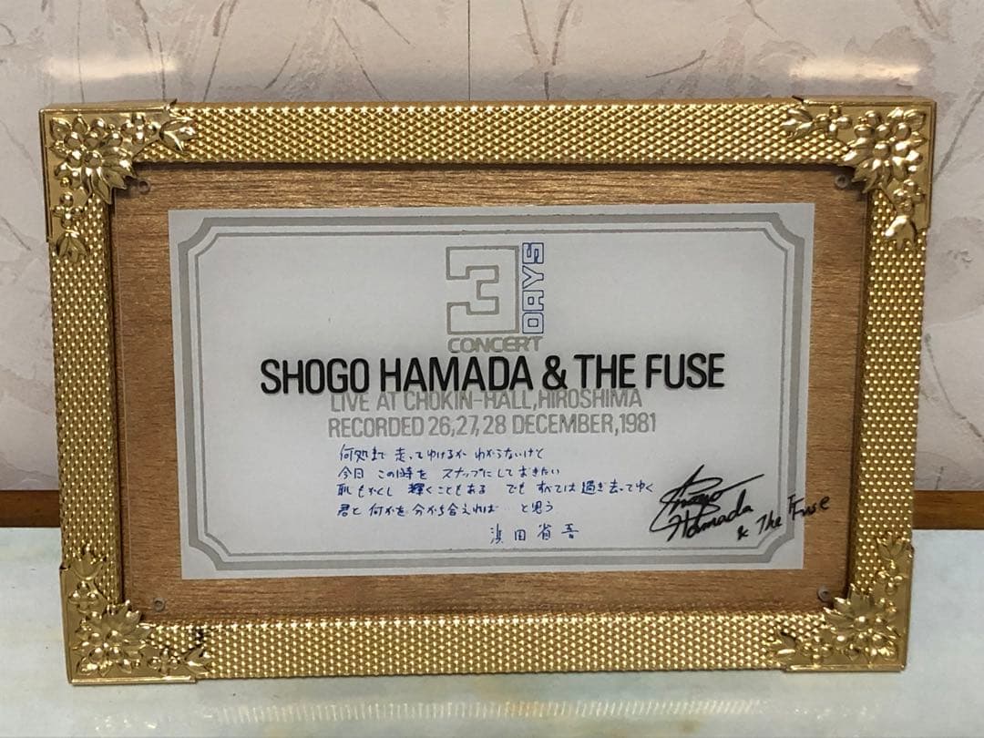 浜田省吾　コンサートグッズ