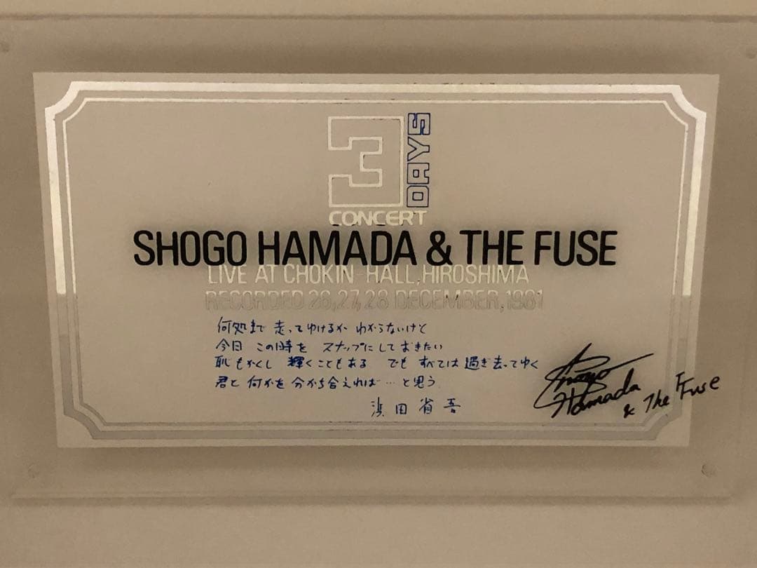 浜田省吾　コンサートグッズ