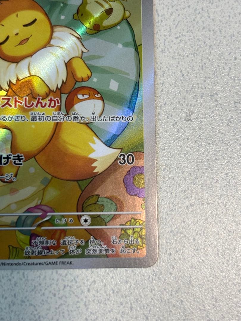 スタートデッキ100 バトルコレクション【イーブイ　AR仕様】755/742