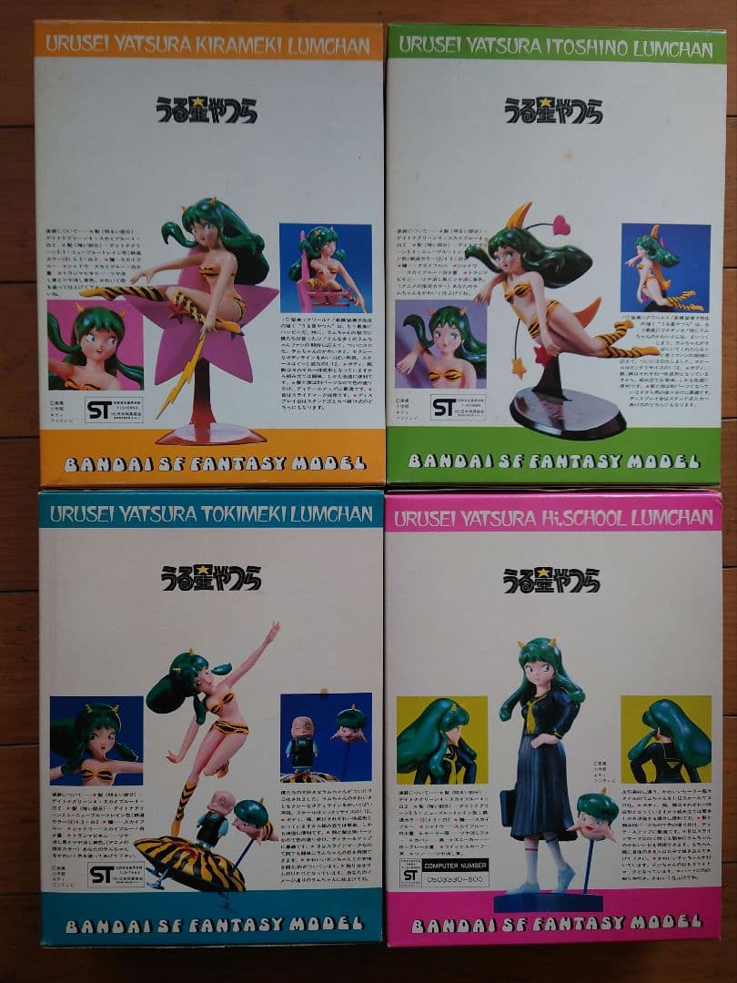 バンダイ うる星やつら ラムちゃん コンプリート 4個 昭和 レトロ オールド