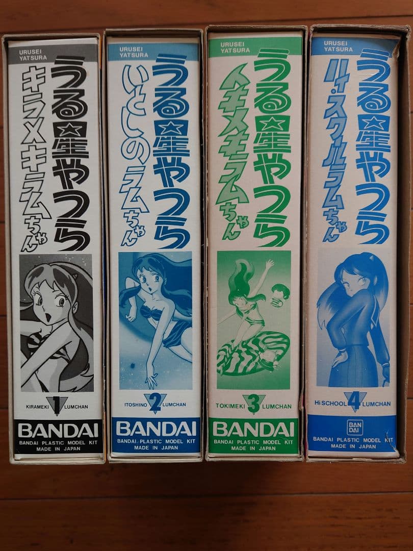 バンダイ うる星やつら ラムちゃん コンプリート 4個 昭和 レトロ オールド