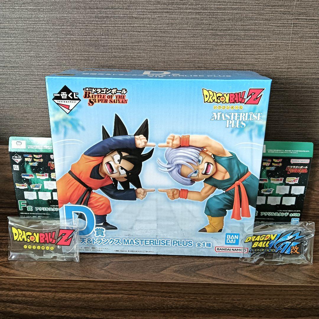 一番くじ ドラゴンボール BATTLE OF THE SUPER SAIYAN