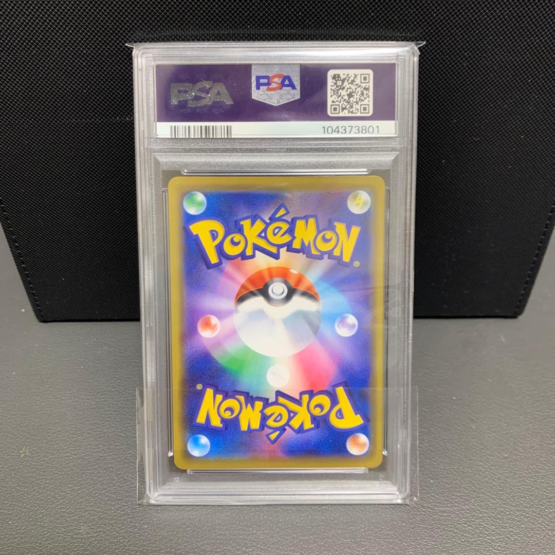 海で遊ぶピカチュウ PSP10