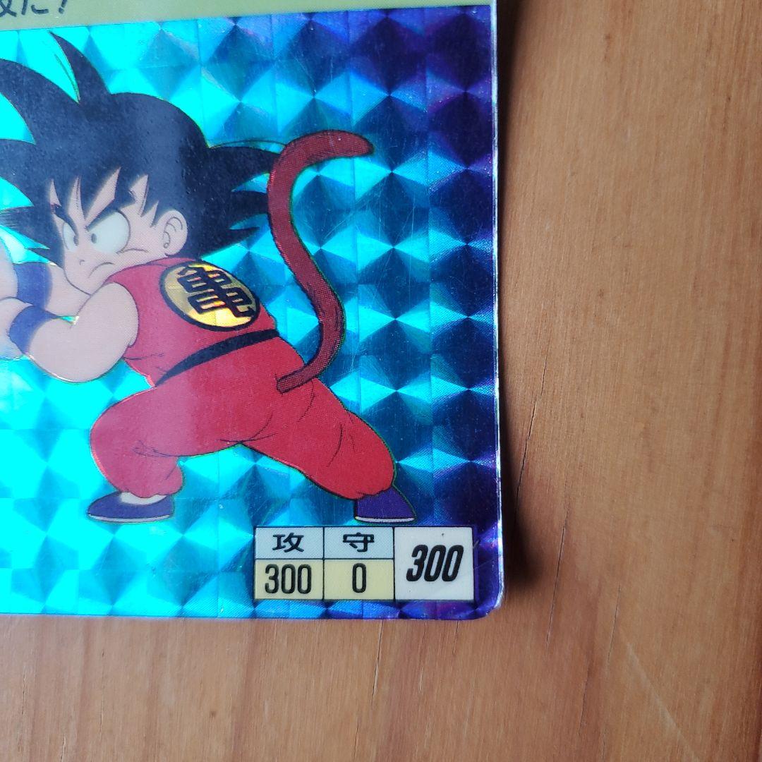 ドラゴンボール 孫悟空 88年製　初段