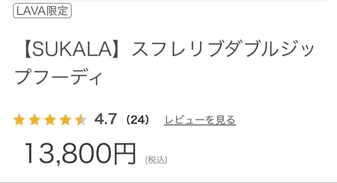 新品【SUKALA】スフレリブダブルジップフーディ　オフオワイト