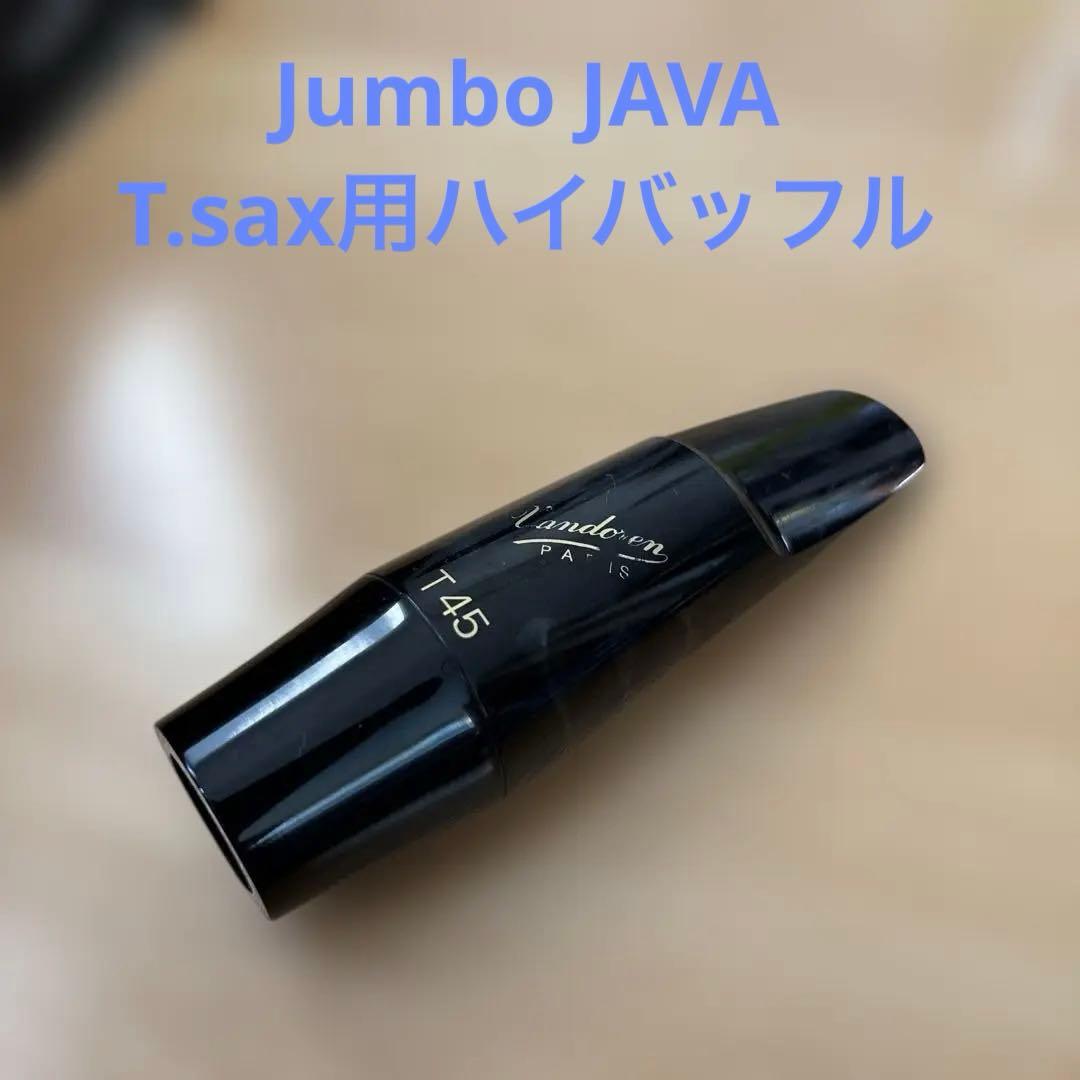 バンドレン　サックスマウスピース T45 Jumbo JAVA