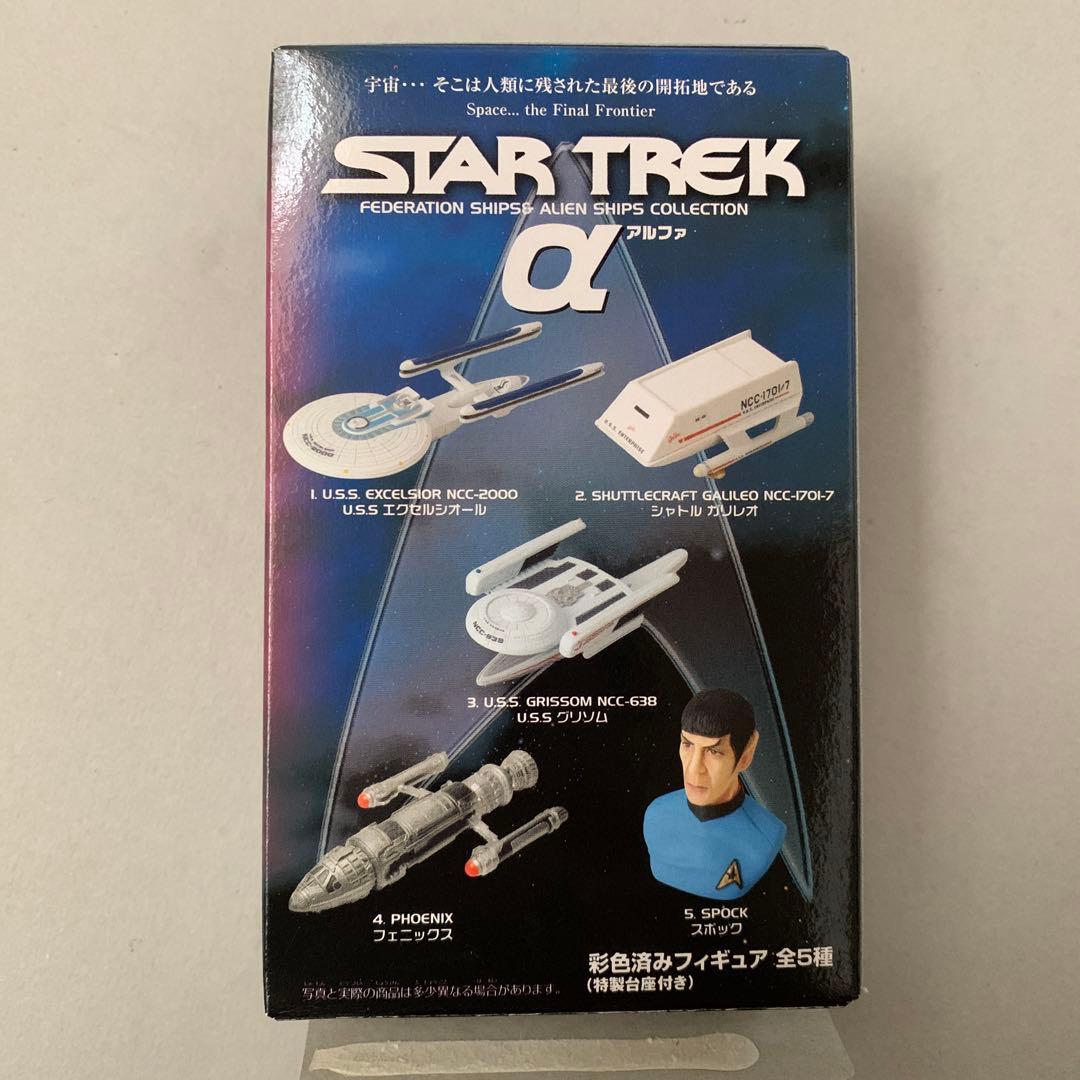 ★浪漫堂　スタートレック フルコンプ　未開封　DS9組立可　αアルファ5種コンプ
