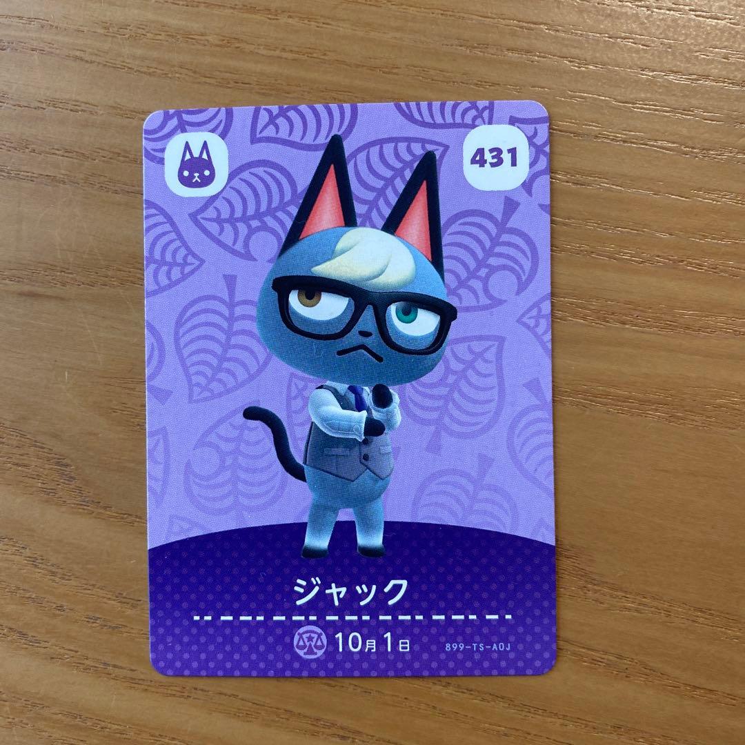 あつまれどうぶつの森　amiiboカード　12枚セット