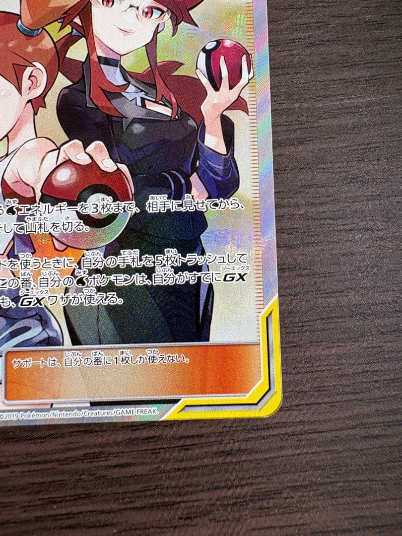 カスミ&カンナSAR