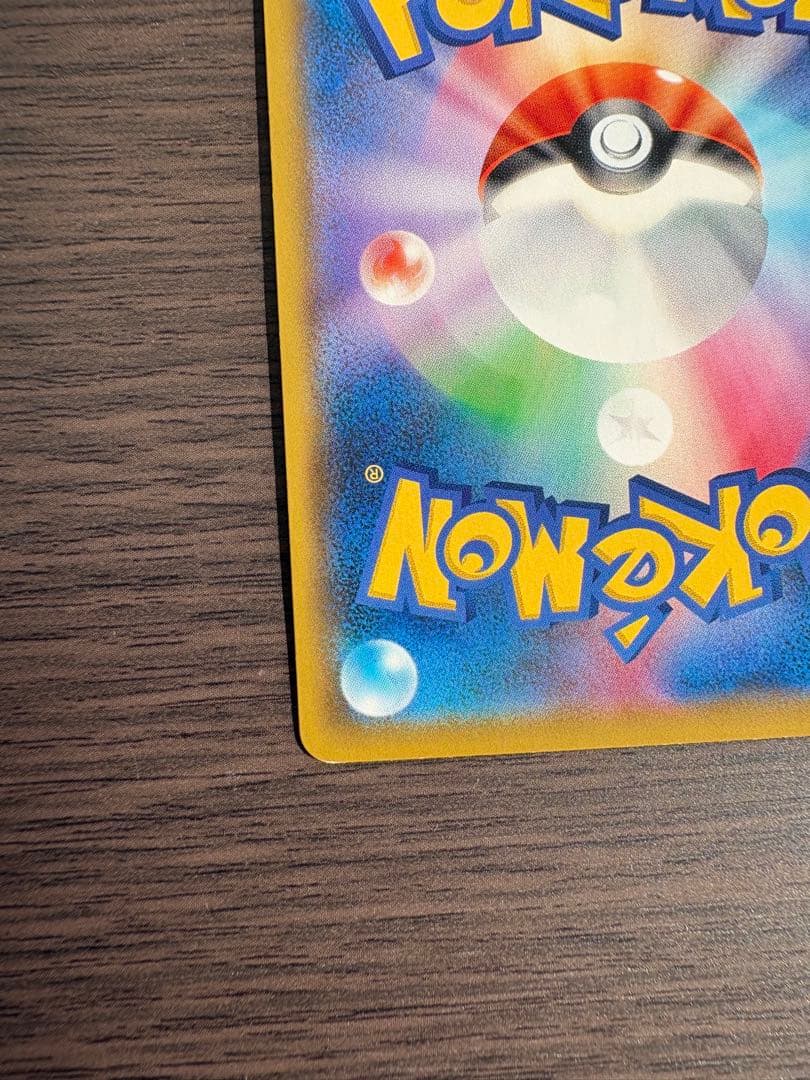 カスミ&カンナSAR