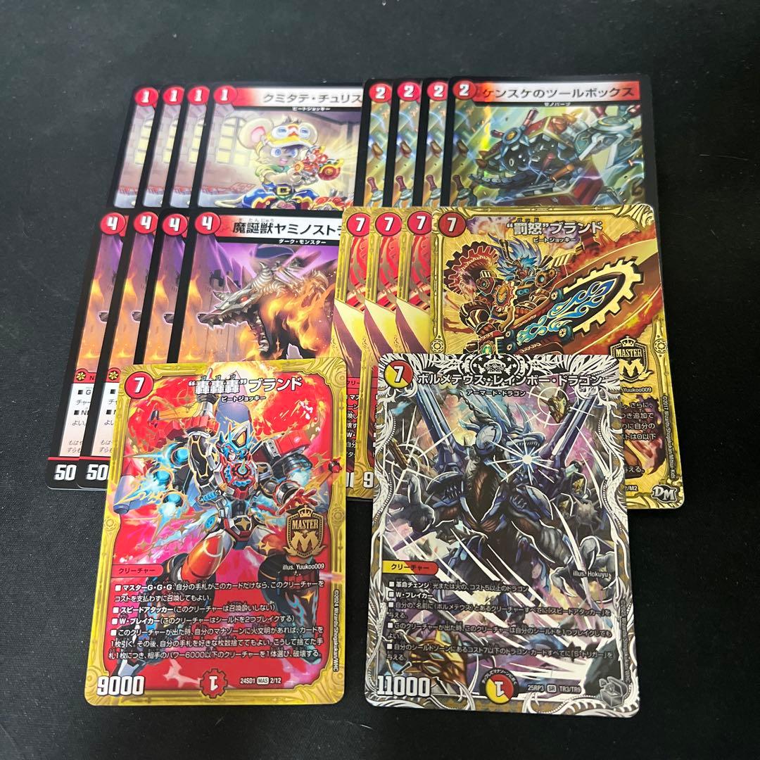 ※画像3枚目組み替え用パーツ。デュエルマスターズ　赤単レッドアウトデッキ