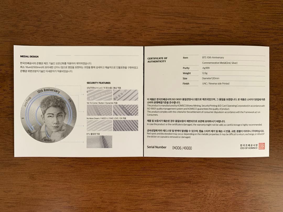公式　韓国 2023年 BTSデビュー10周年記念 第2弾 銀メダル ホソク