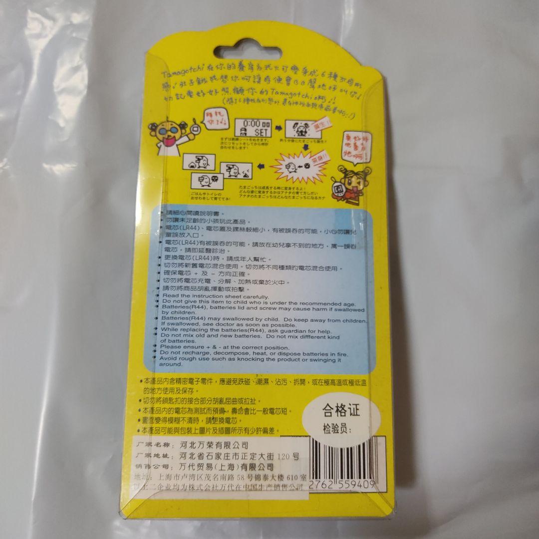 新種発見！ たまごっち 香港限定 海外版 パンダ レア品 tamagotchi