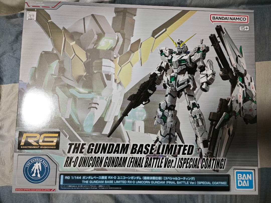 RG ユニコーンガンダム最終決戦仕様スペシャルコーティング