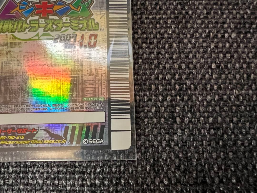 2007激レア ムシキング 034-N Dr.ネブ仕様 エラフスホソアカクワガタ