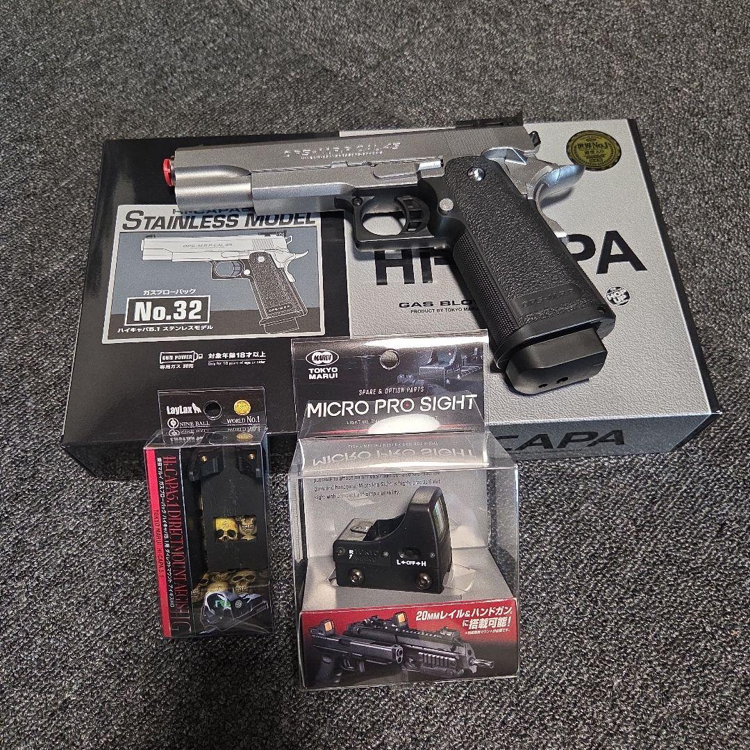 おまけ付属東京マルイ ハイキャパ 5.1 ステンレス 18歳以上ガスブローバック