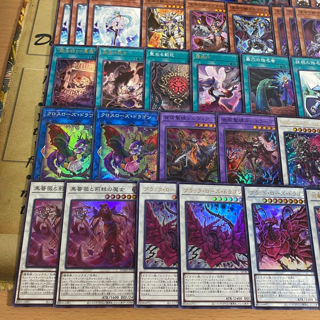 ブラックローズドラゴン デッキ 遊戯王 本格構築済み 黒薔薇の破滅竜