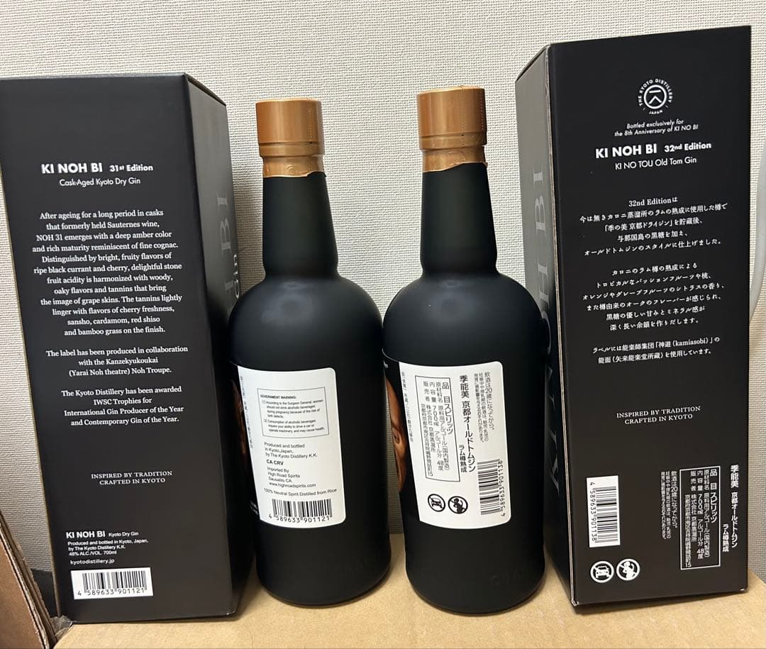 季能美 31th 三光尉 32th 俊寛　京都 KINOBI 季の美