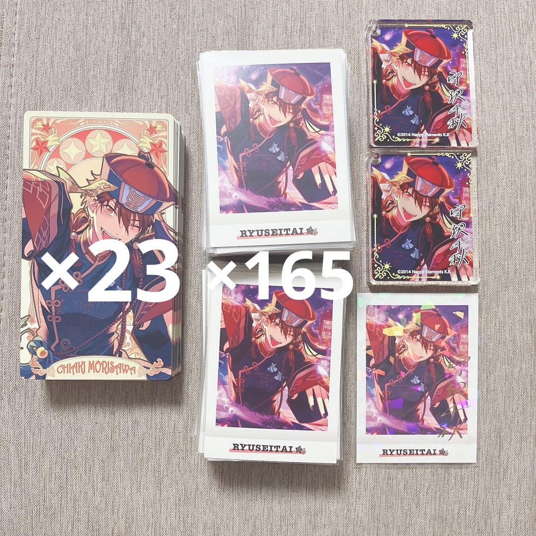 あんスタ ぱしゃこれ アルカナ 守沢千秋