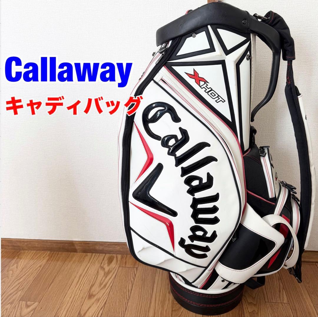 Callaway X Hot キャディバッグ 送料無料