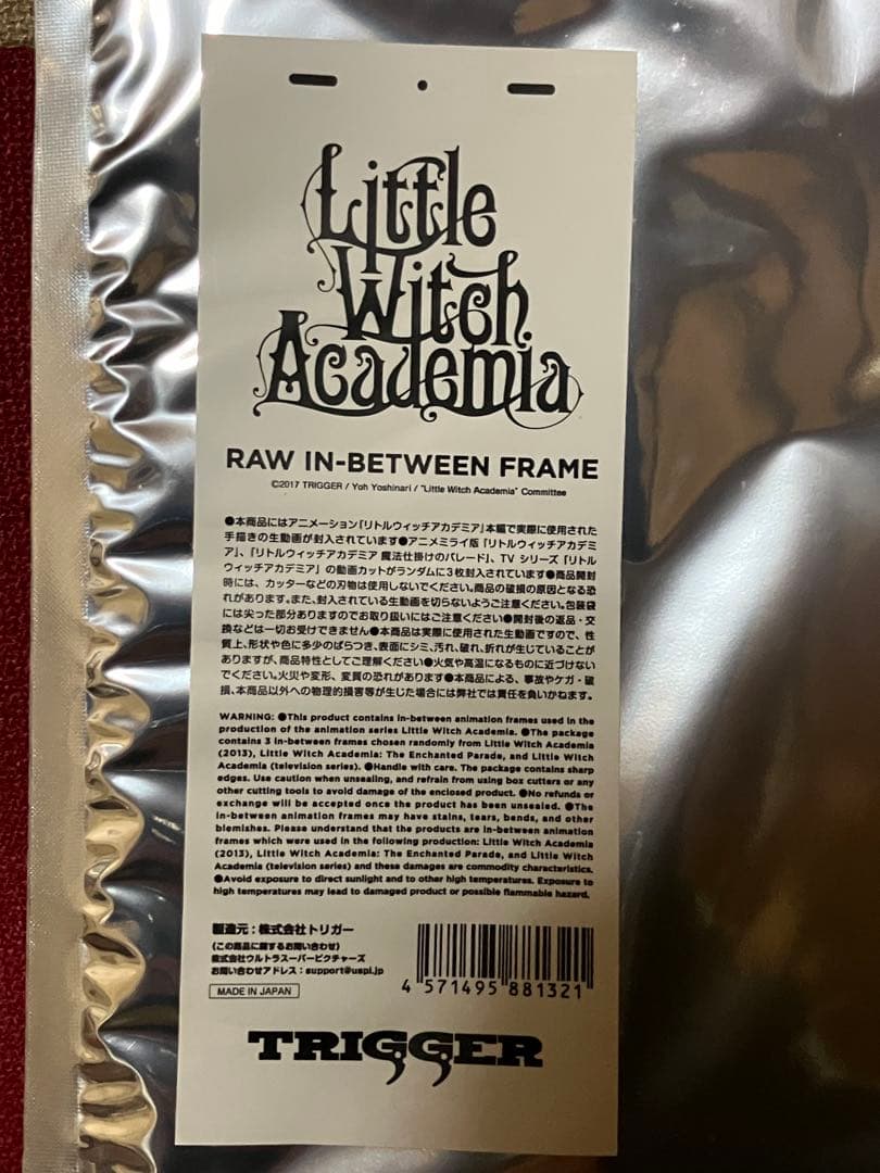リトルウィッチアカデミア　生動画パッケージ　ダイアナ　1枚