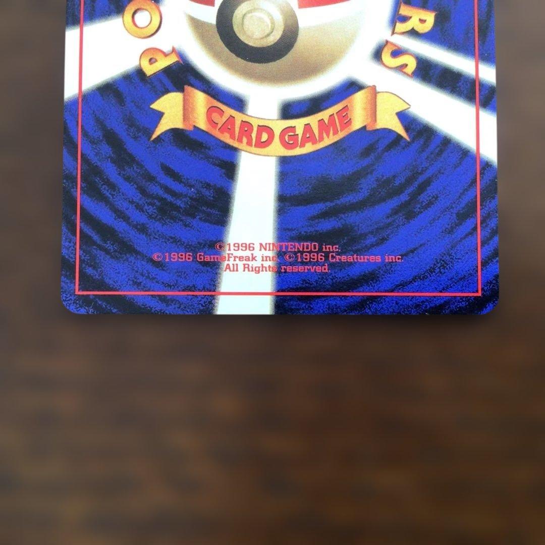 【美品】　ポケモンカード　旧裏　「ゴースト」