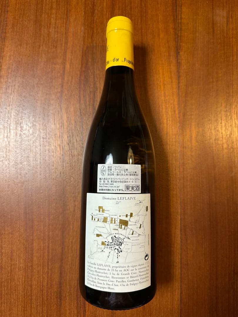 売り切れ　ドメーヌ・ルフレーヴ Bourgogne 2005 ブルゴーニュブラン
