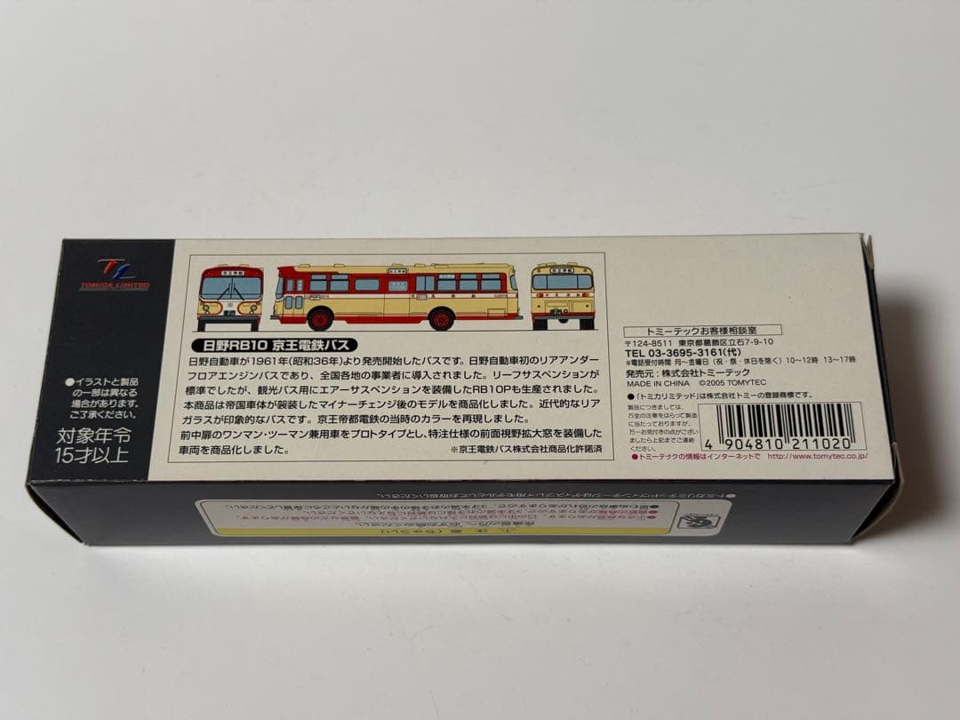 トミカリミテッドヴィンテージ　LV-23c 日野RB10型 京王電鉄バス