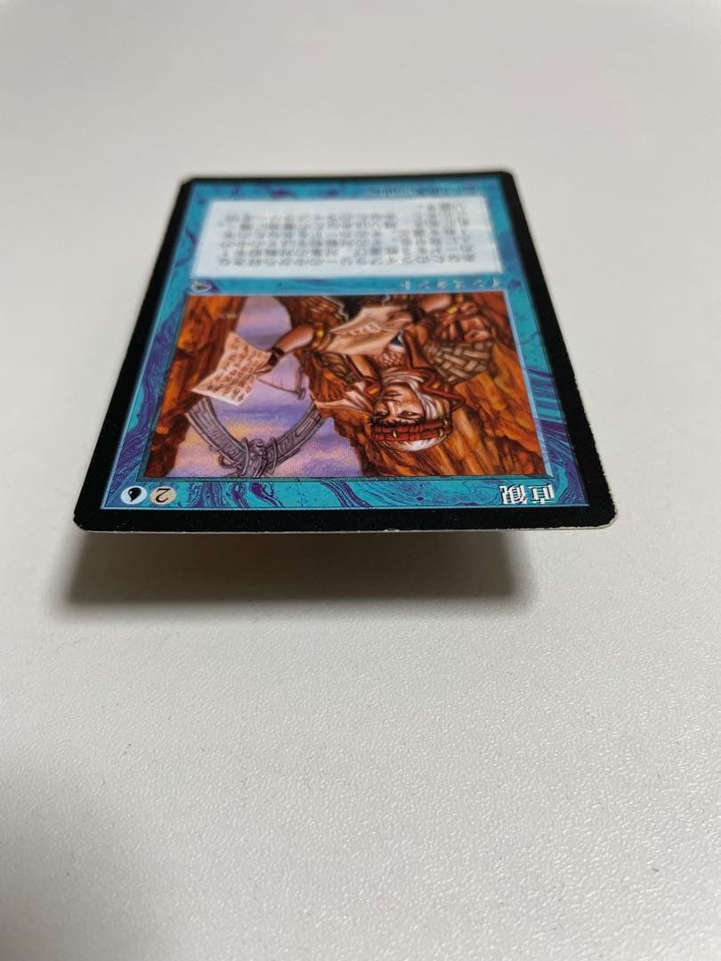 直観 Intuition 日本語版 マジック：ザ・ギャザリング MTG