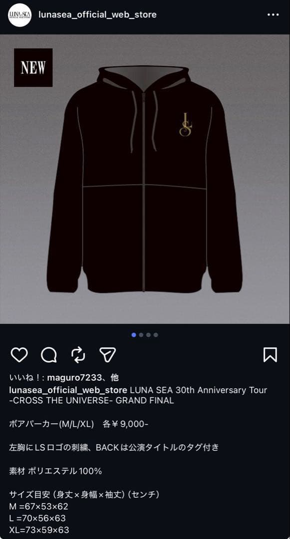 LUNA SEA ボアパーカー XL CROSS THE UNIVERSE