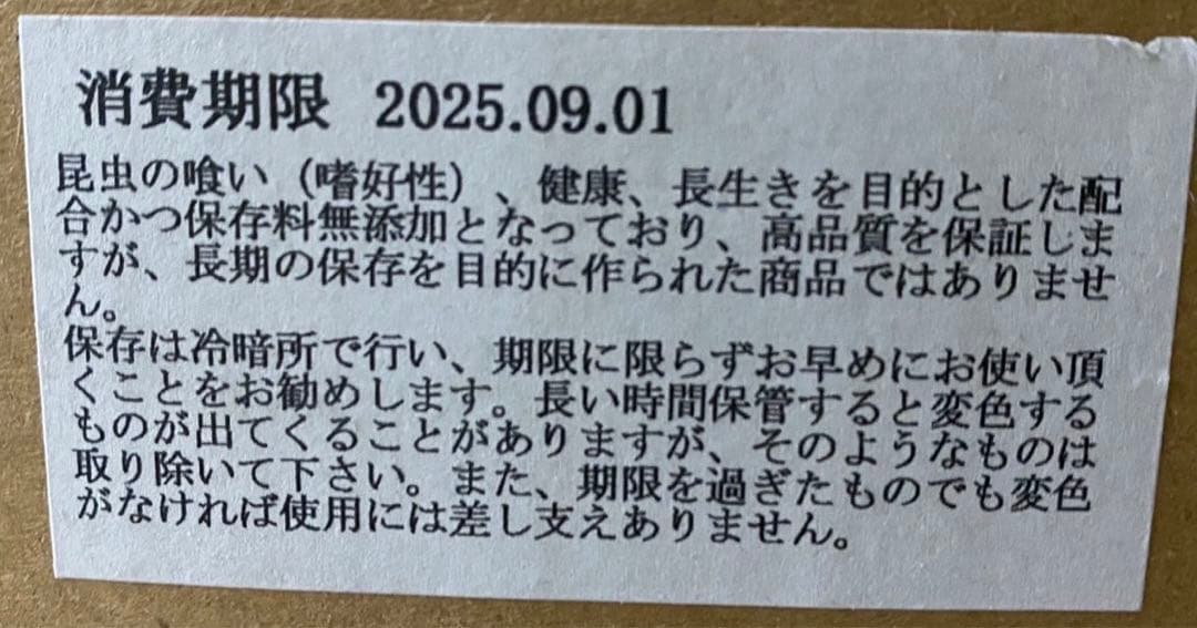 国産プロゼリー6000個KBファーム・カブトムシ　クワガタ 【木ぼく】