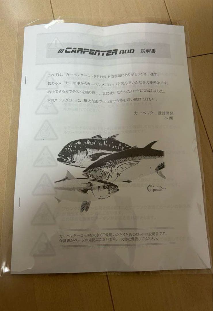 カーペンター　ブラックマンバ74/32 BMB74/32 未使用