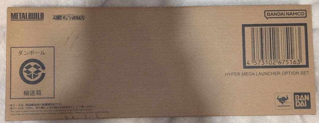 LBUILD ハイパー・メガ・ランチャーオプションセット