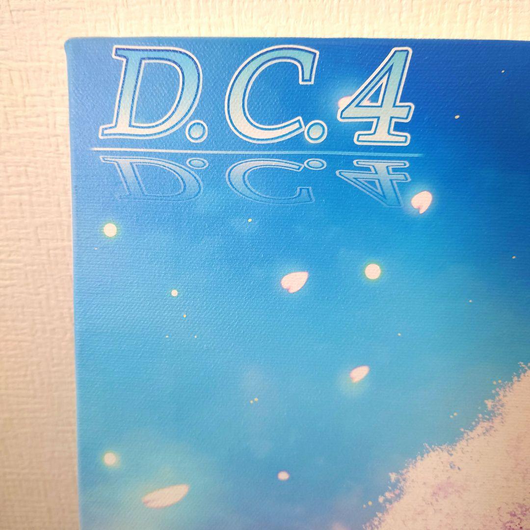 鷺澤有里栖(桜) キャンバスボード 「D.C.4 ～ダ・カーポ4～」CIRCUS