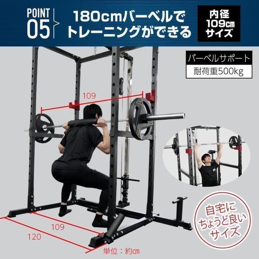 ダンベル積載金具付属2190 マルチパワーラック12段階 調節可能自宅家庭用