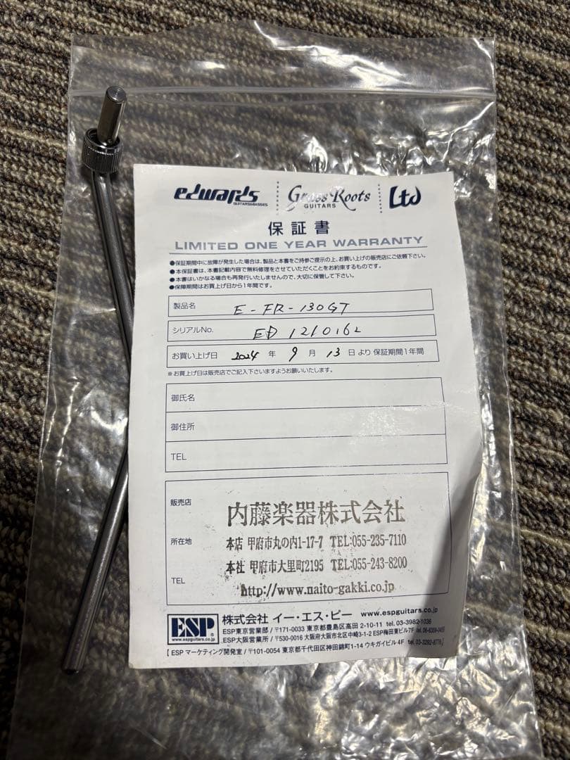 Edwards E-FR-130GT　（ESP フォレスト）