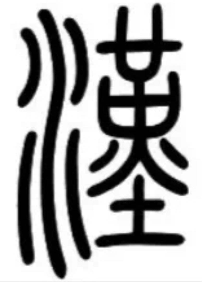 1912年 四川軍政府大型銀貨 PCGS 鑑定XF40 LM-366