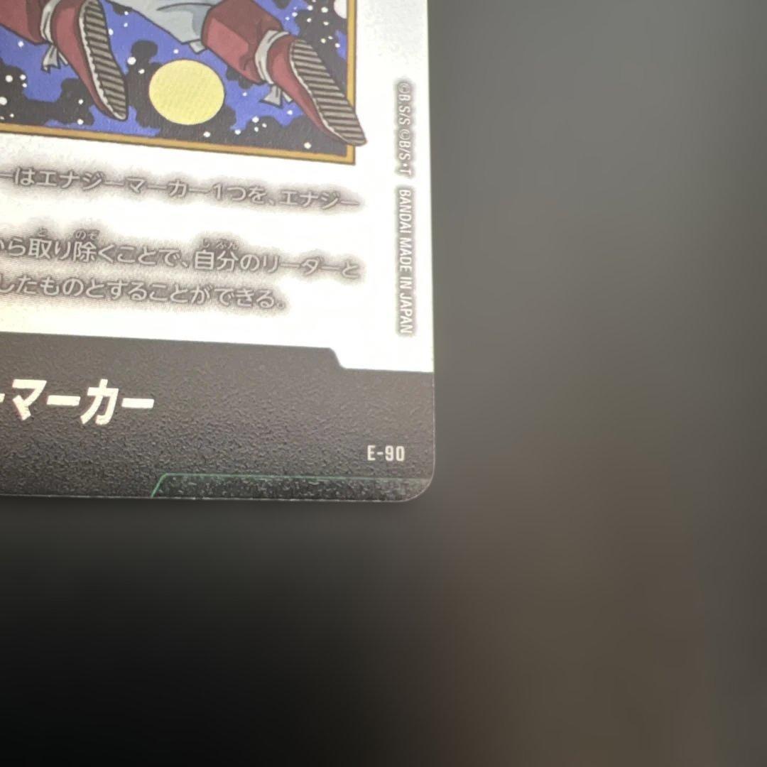 エナジーマーカー MANGA BOOSTER 02 42巻