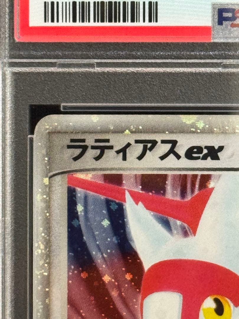 希少 PSA10 鑑定品 ラティアスex ADV ギフトボックス 011/018