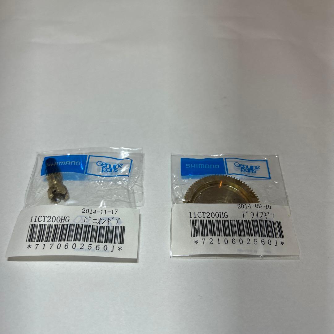 12カルカッタ 200 ハイギアカスタム