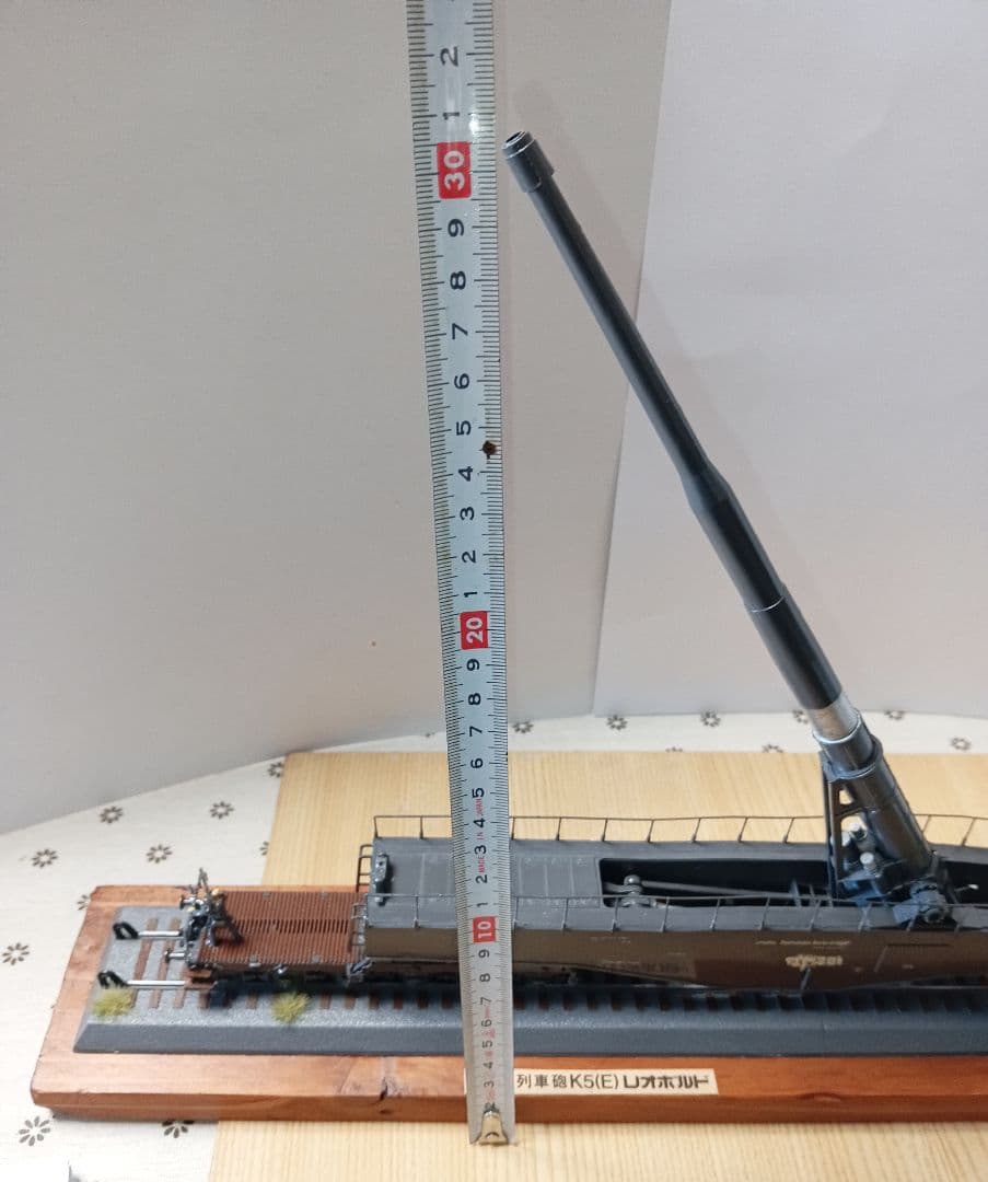 ドイツ列車砲 K5(E)レオポルド　展示台付き①