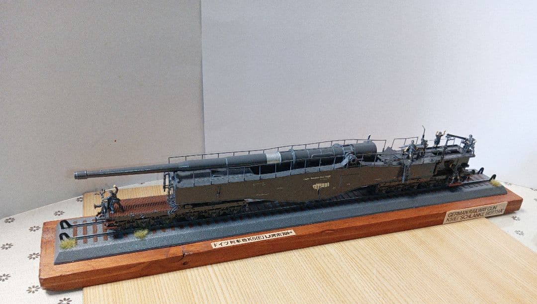 ドイツ列車砲 K5(E)レオポルド　展示台付き①