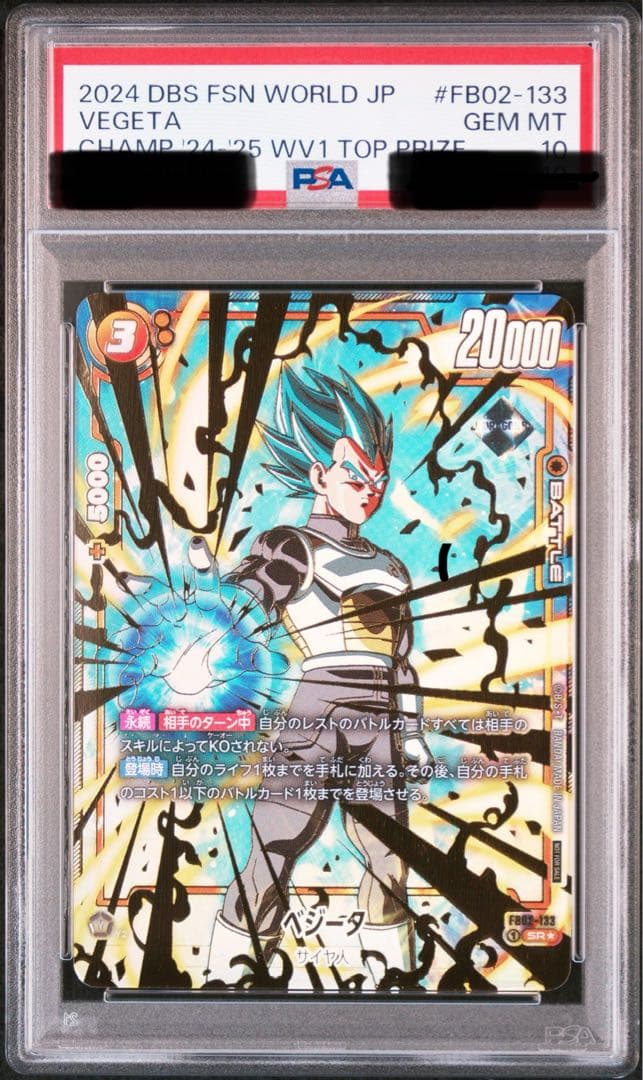 ベジータ - Chanmpionship WAVE1 BEST32 SR ★ …