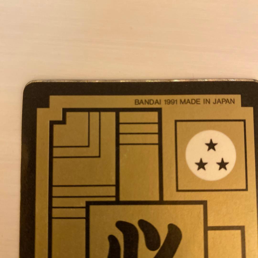 ドラゴンボールカードダス　130 孫悟空