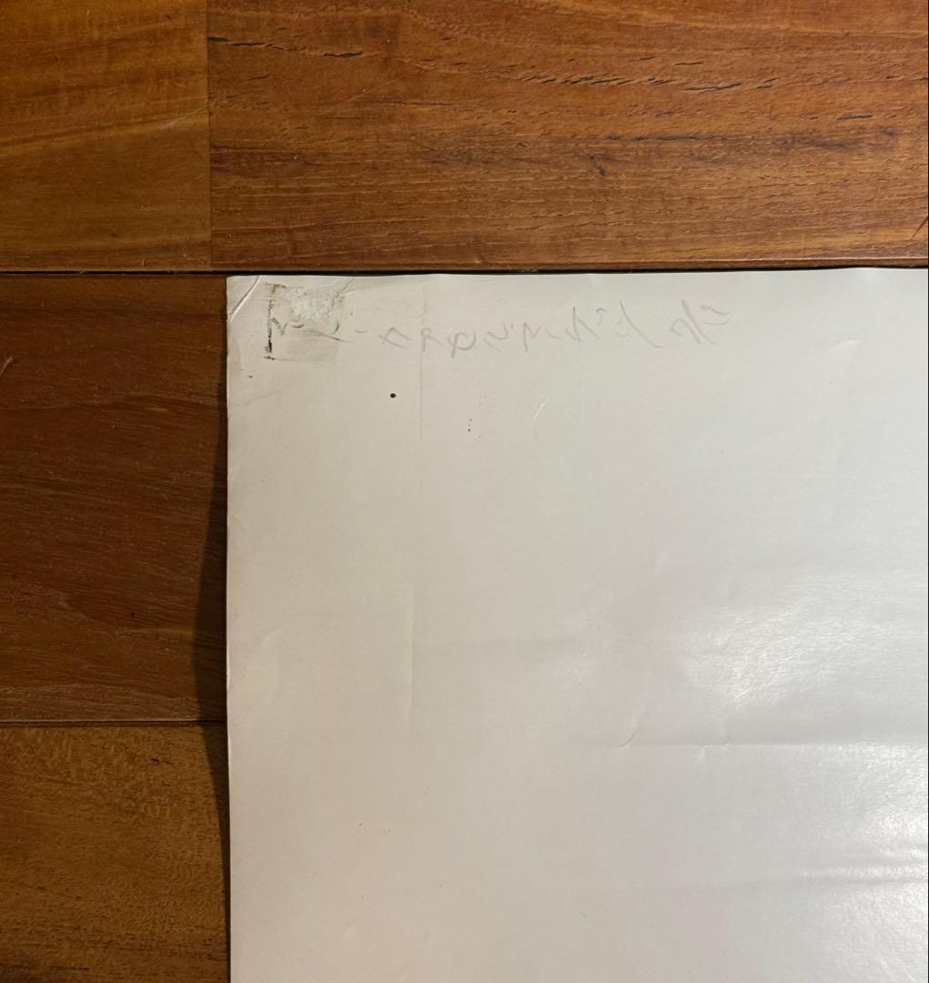 【非売品】　THE MAD CAPSULE MARKETS　010　B2ポスター