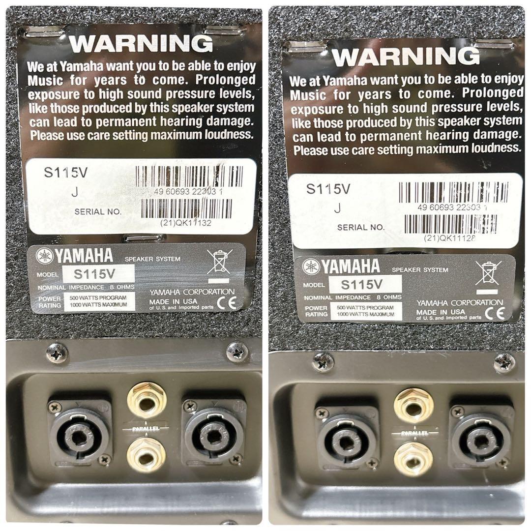 YAMAHA ヤマハ S115V ペア PAスピーカー モニタースピーカー 廃盤