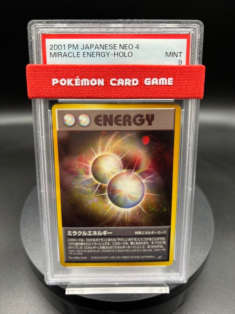 【渦巻き2つ】ポケモンカード ミラクルエネルギー ネオ4 旧裏